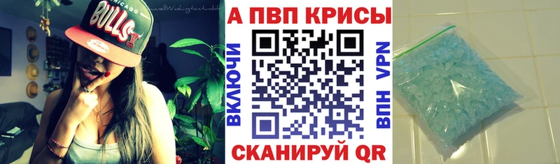 Alfa_PVP крисы CK  площадка формула  Бавлы 