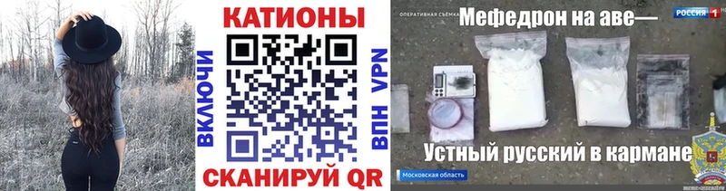 МЯУ-МЯУ VHQ  как найти закладки  Бавлы 