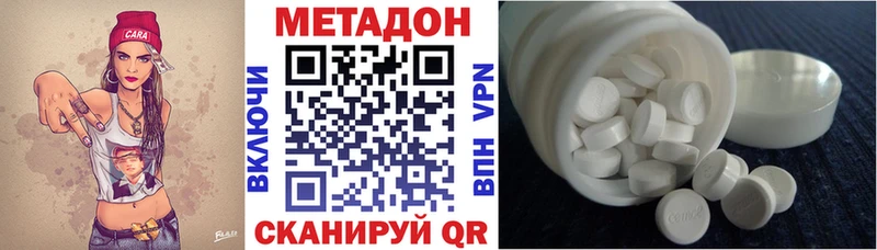 МЕТАДОН VHQ  Бавлы 